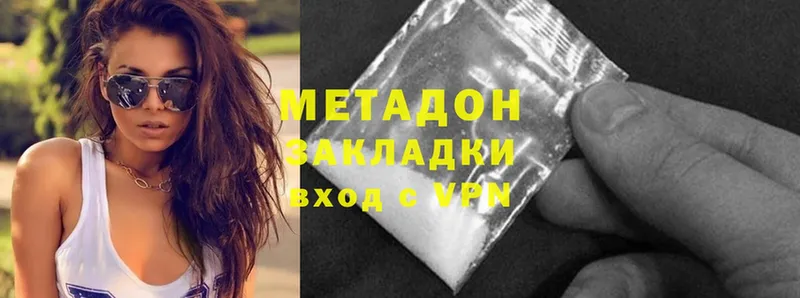 МЕТАДОН methadone  Саранск 